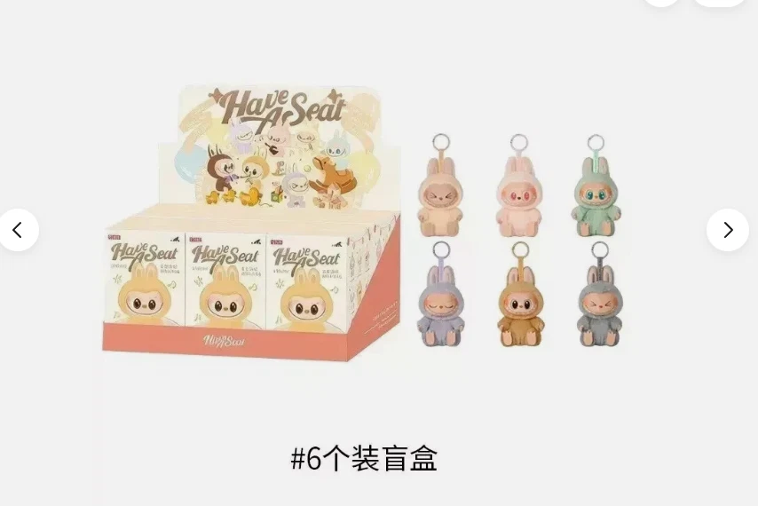 New labubu doll have a seat complete set of 6